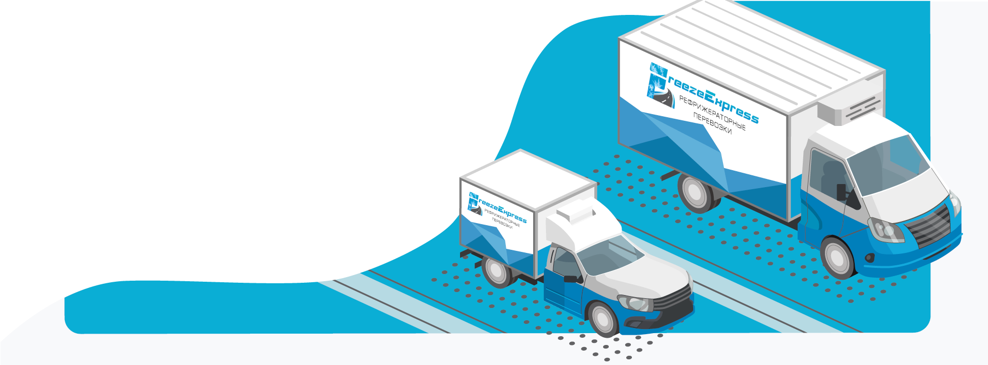 каблук и газель рефрижератор